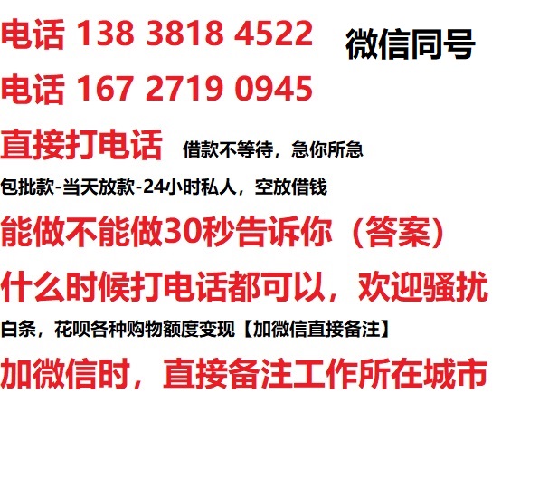 德清借钱上门放款|德清线下个人借贷周转|德清私人放款联系方式